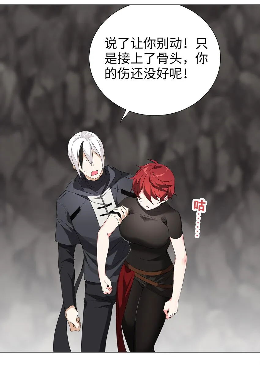 035 我会很温柔的 第29页