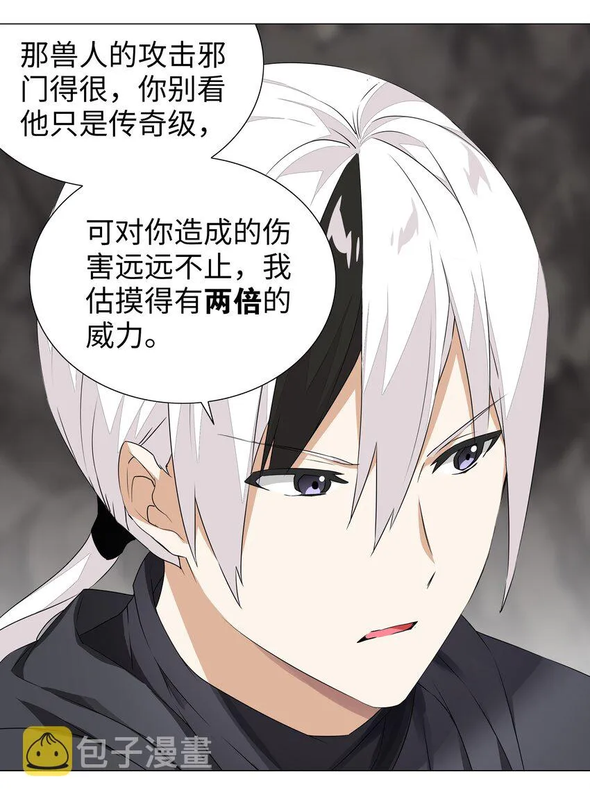 035 我会很温柔的 第31页