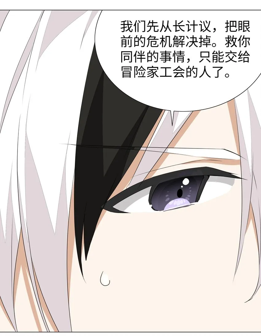 035 我会很温柔的 第34页