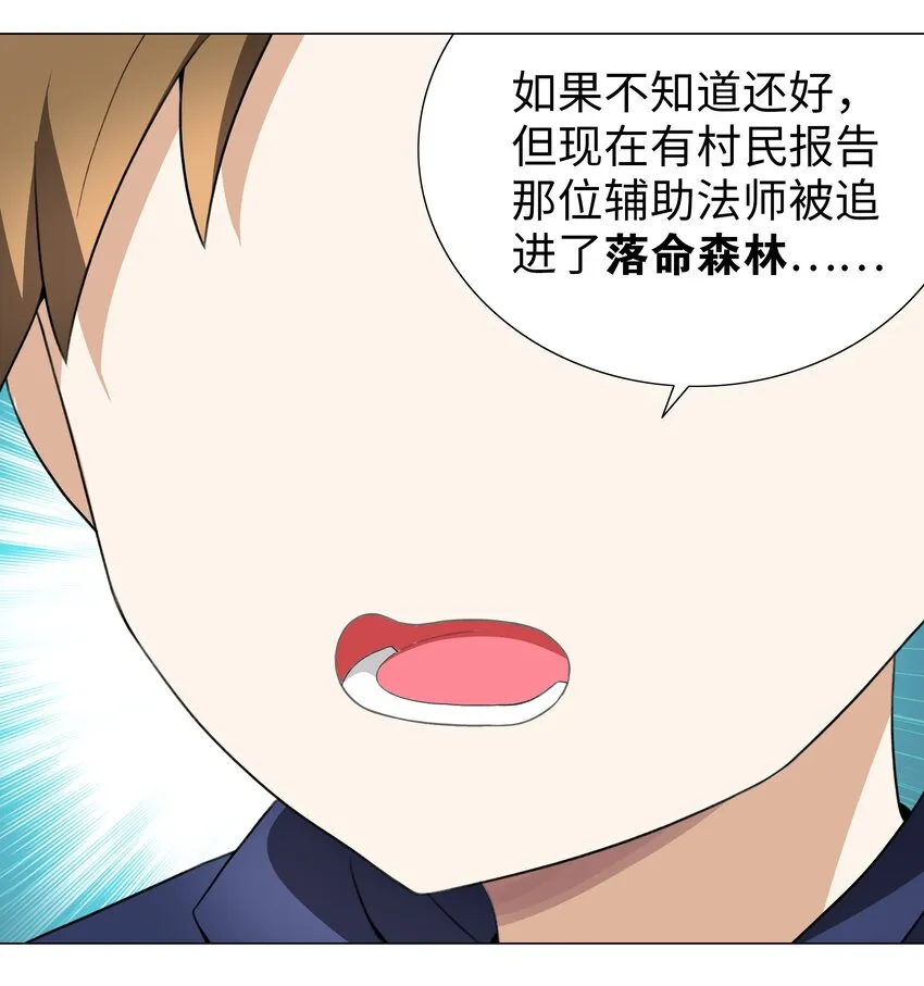 035 我会很温柔的 第36页