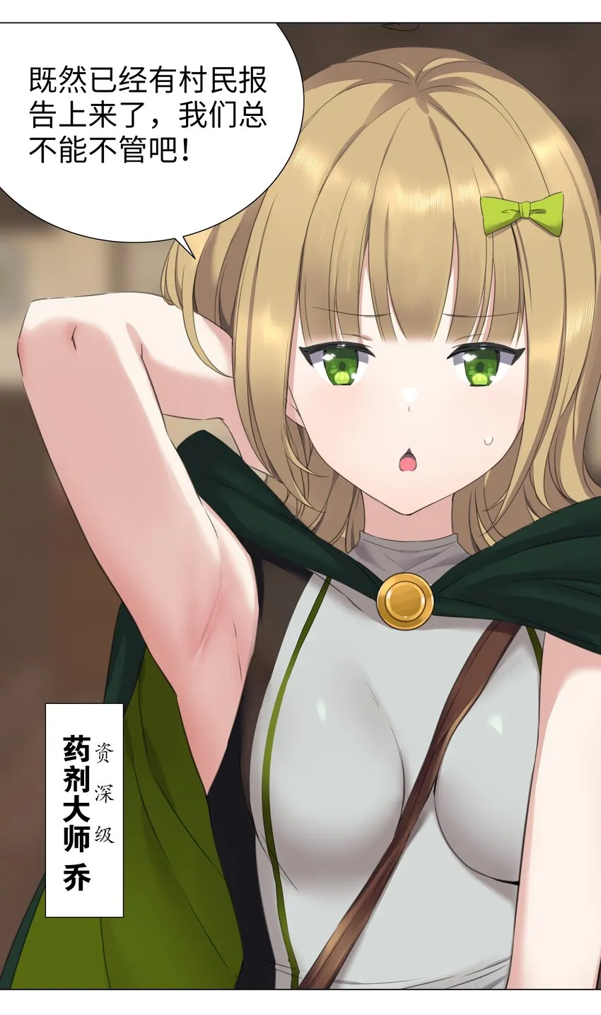 035 我会很温柔的 第41页