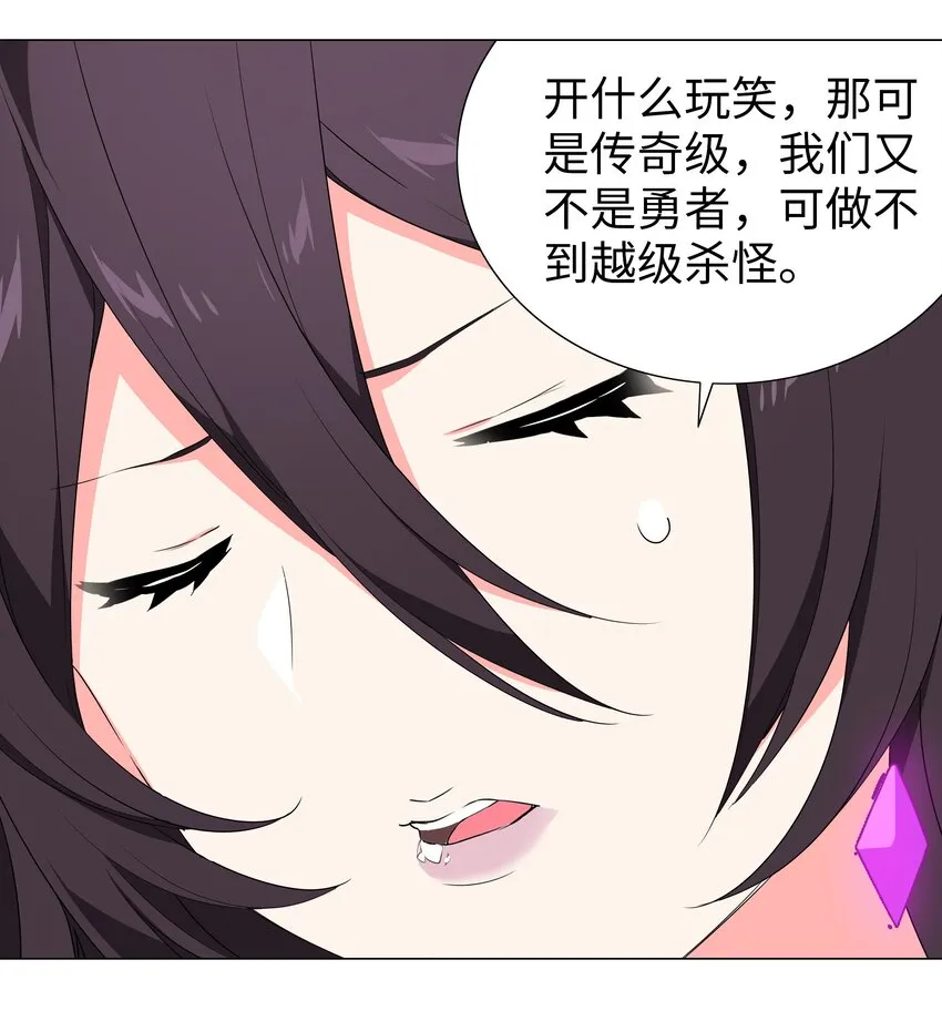 035 我会很温柔的 第42页
