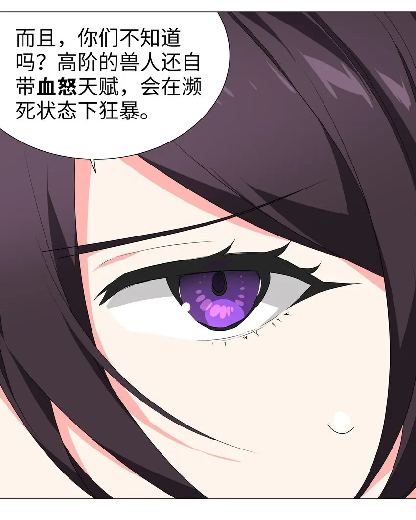035 我会很温柔的 第43页