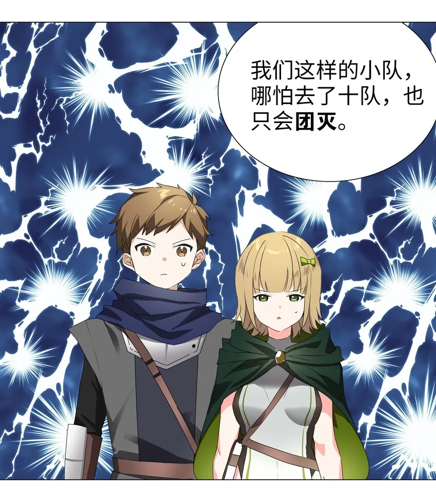 035 我会很温柔的 第44页