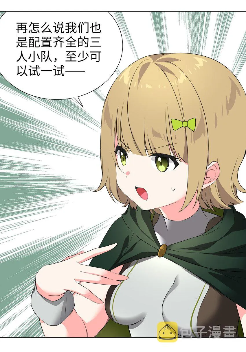 035 我会很温柔的 第45页