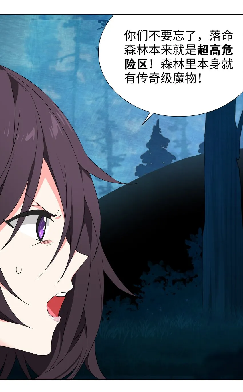 035 我会很温柔的 第46页