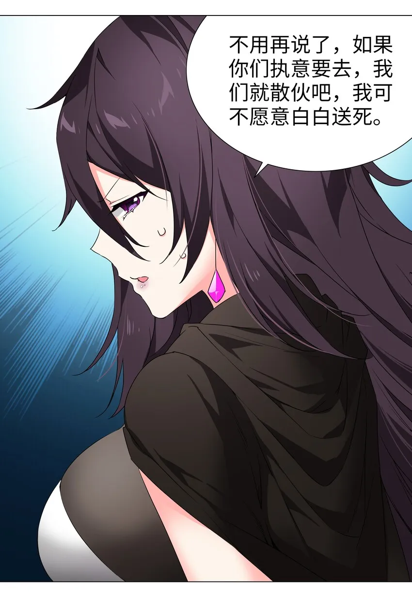 035 我会很温柔的 第49页