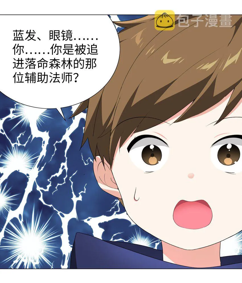 035 我会很温柔的 第56页
