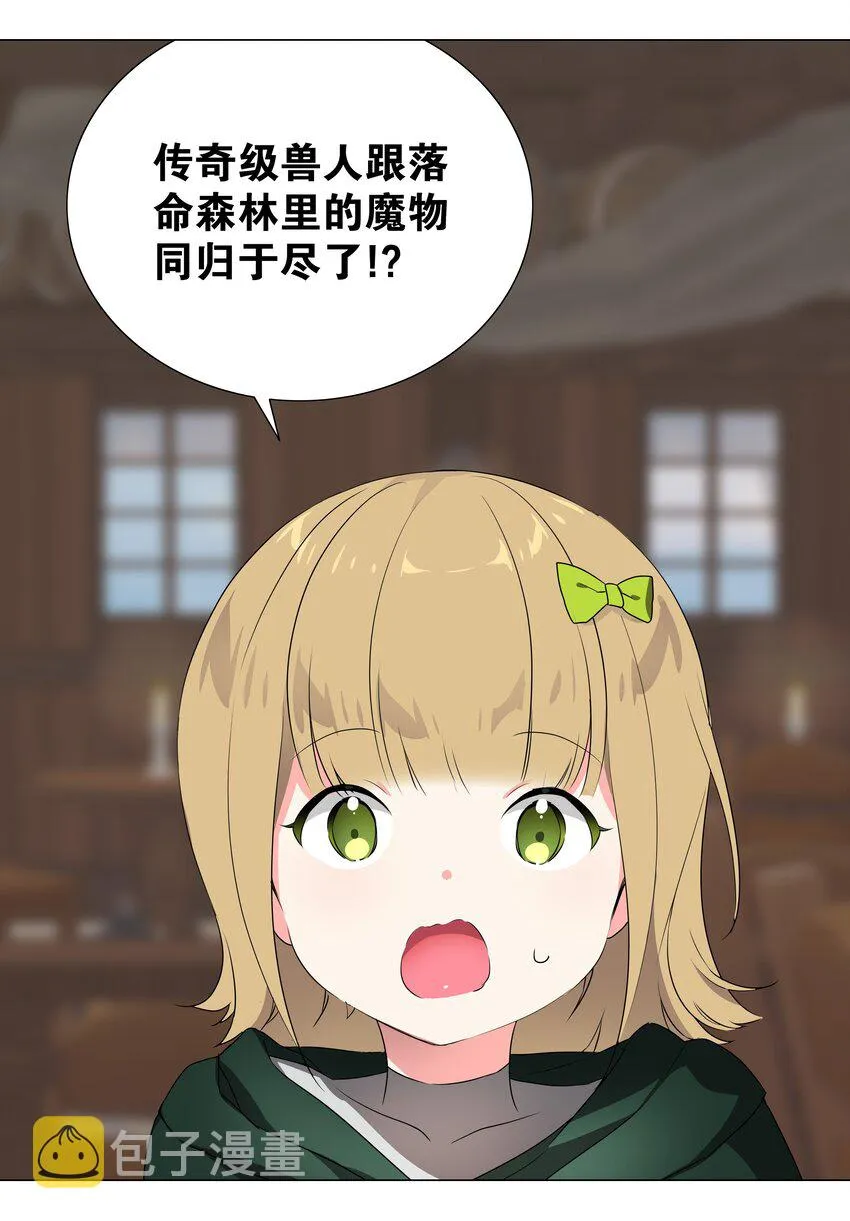 035 我会很温柔的 第58页