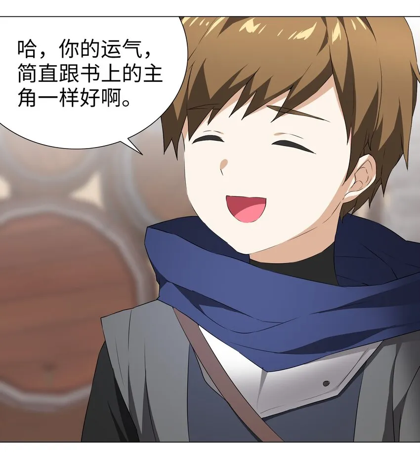 035 我会很温柔的 第61页