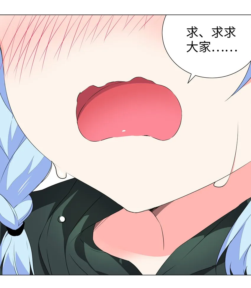 035 我会很温柔的 第66页