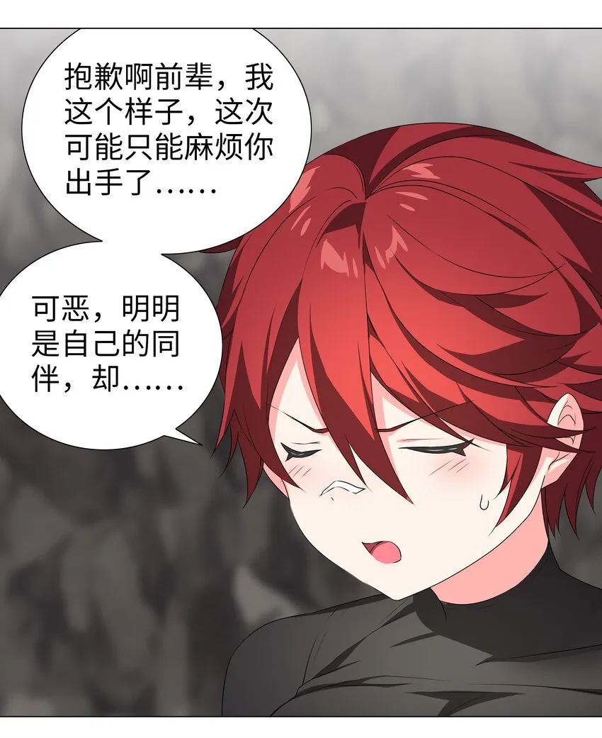 035 我会很温柔的 第79页
