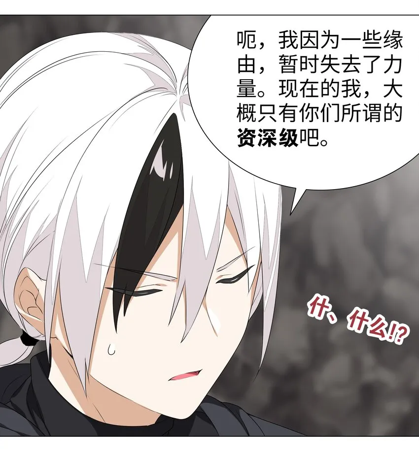 035 我会很温柔的 第80页