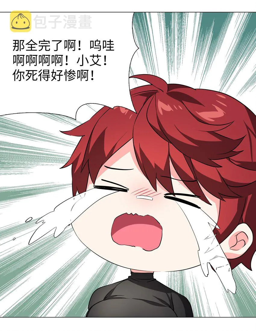 035 我会很温柔的 第81页