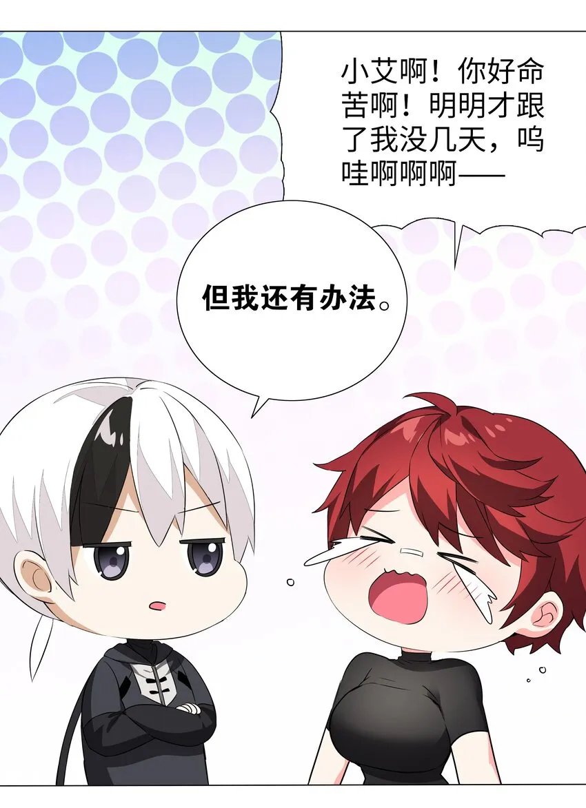 035 我会很温柔的 第82页