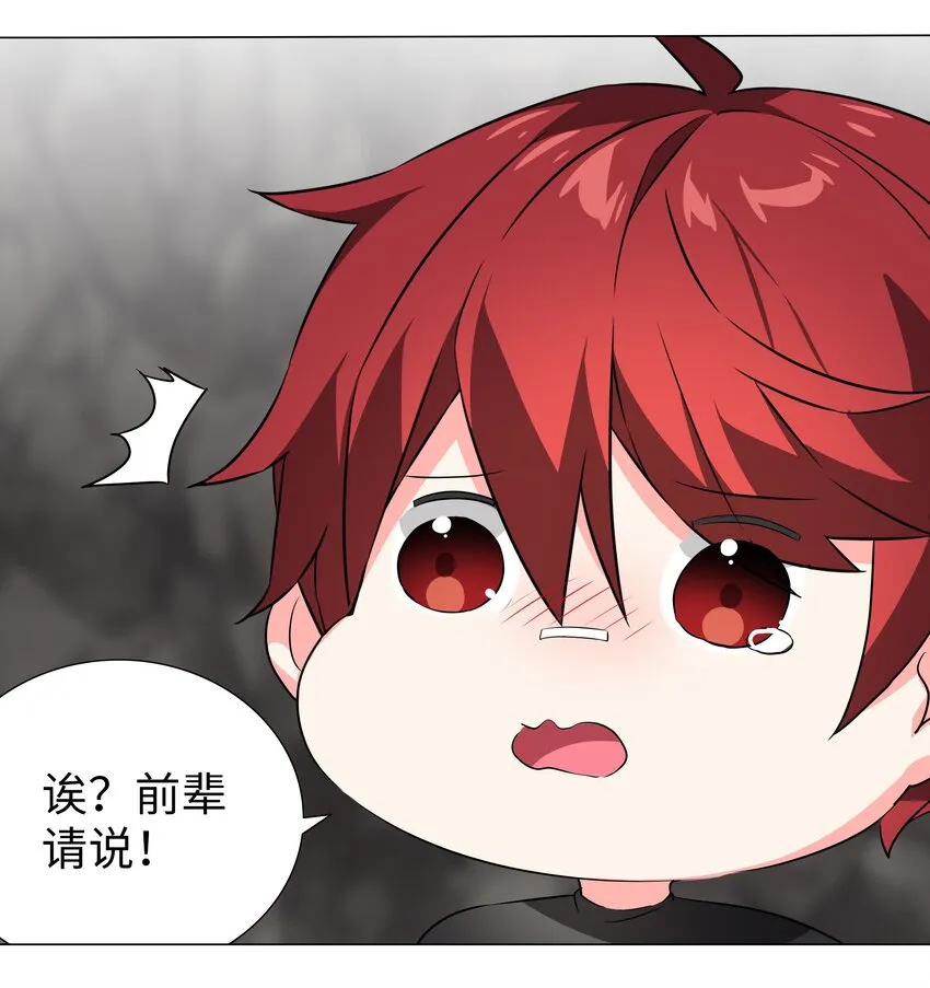 035 我会很温柔的 第83页