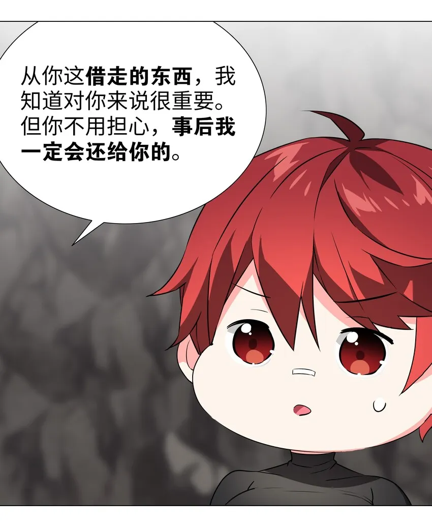 035 我会很温柔的 第85页