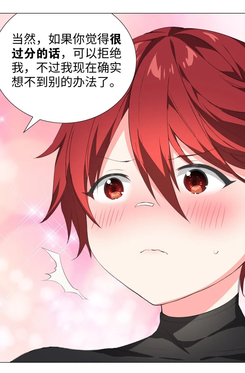 035 我会很温柔的 第86页