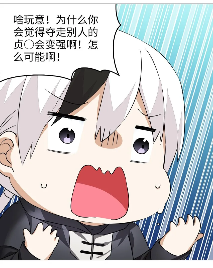035 我会很温柔的 第90页