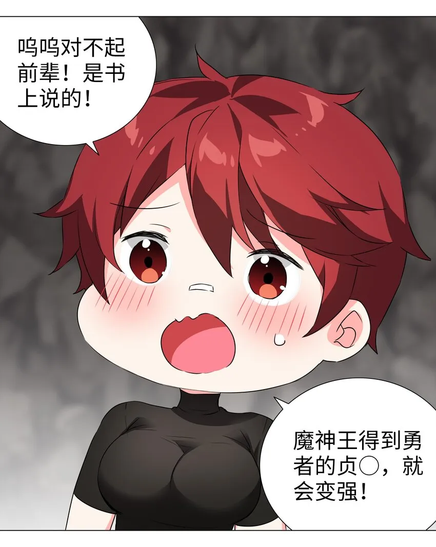 035 我会很温柔的 第91页