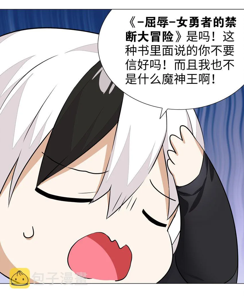 035 我会很温柔的 第92页