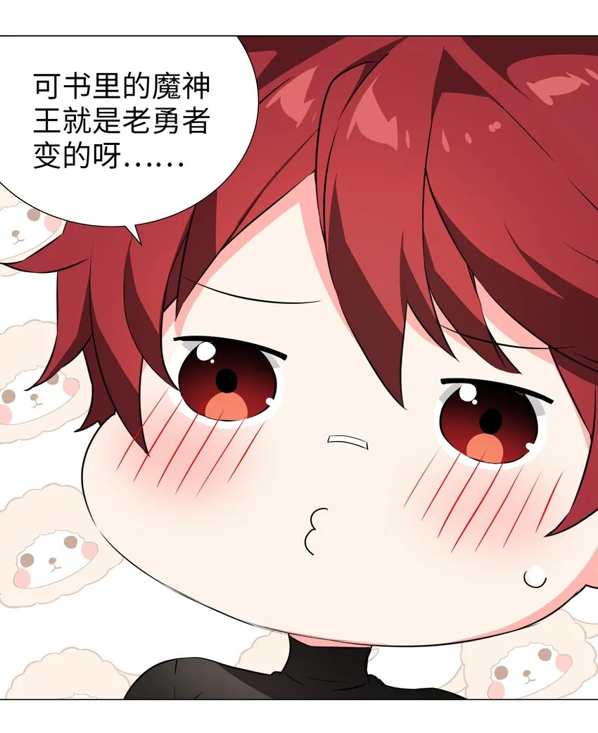 035 我会很温柔的 第93页