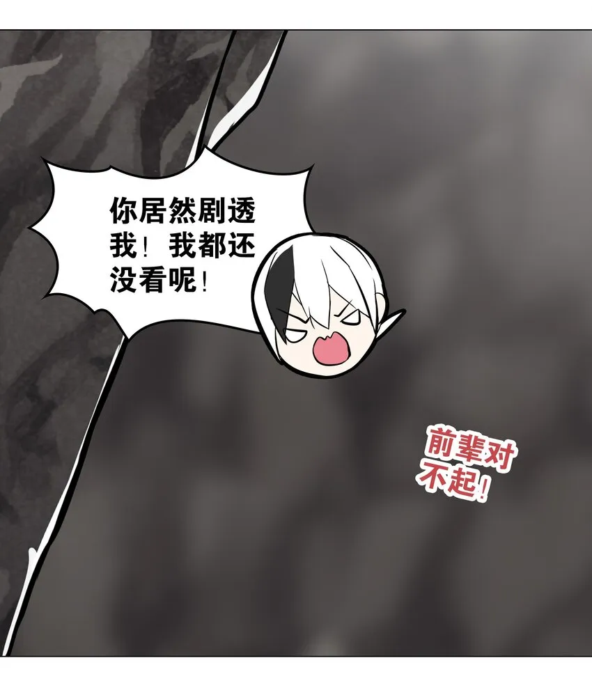 035 我会很温柔的 第95页