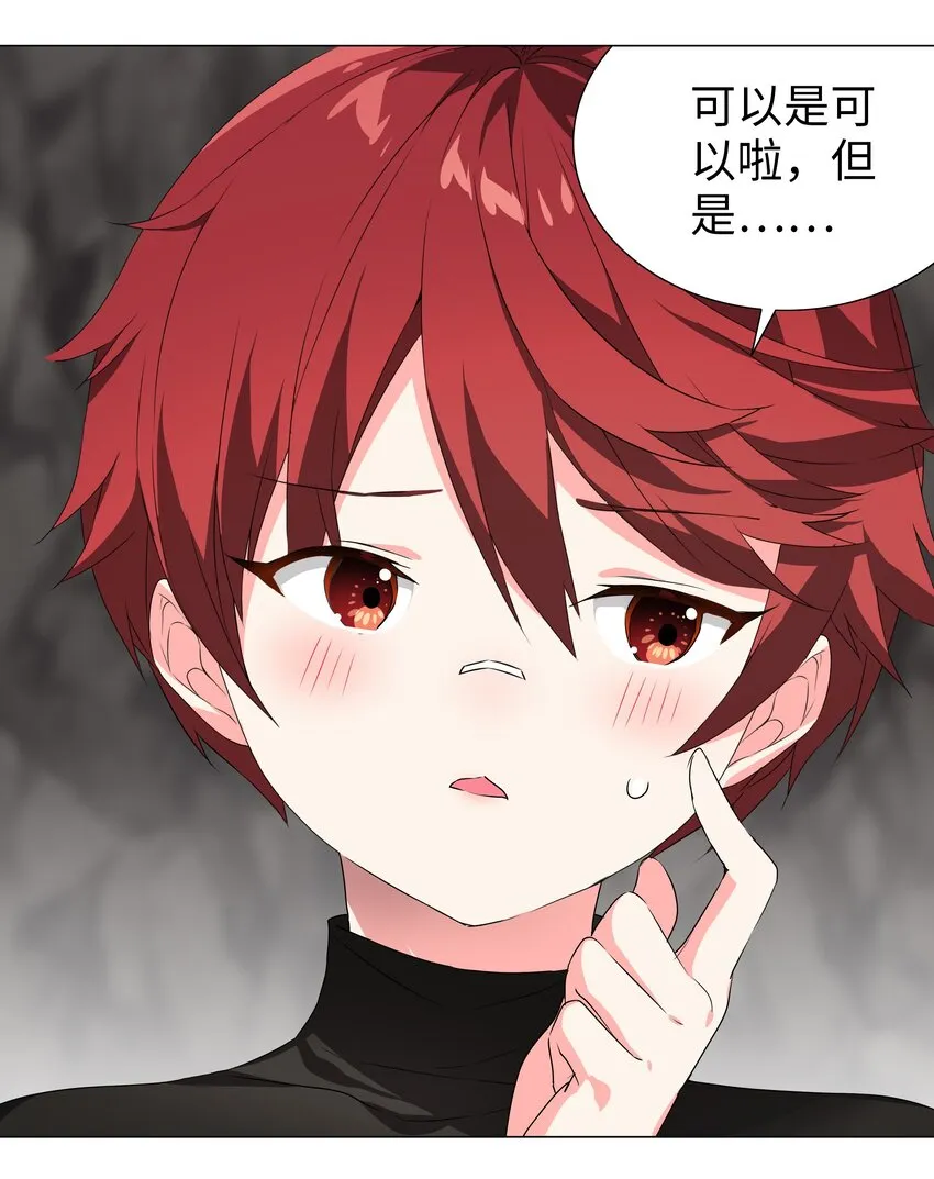 035 我会很温柔的 第97页