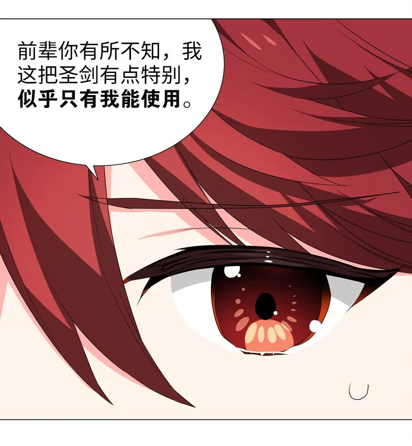 035 我会很温柔的 第98页