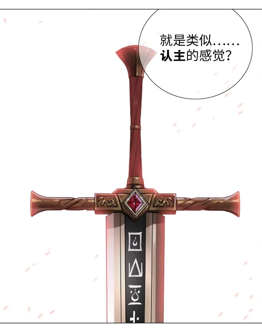 035 我会很温柔的 第99页