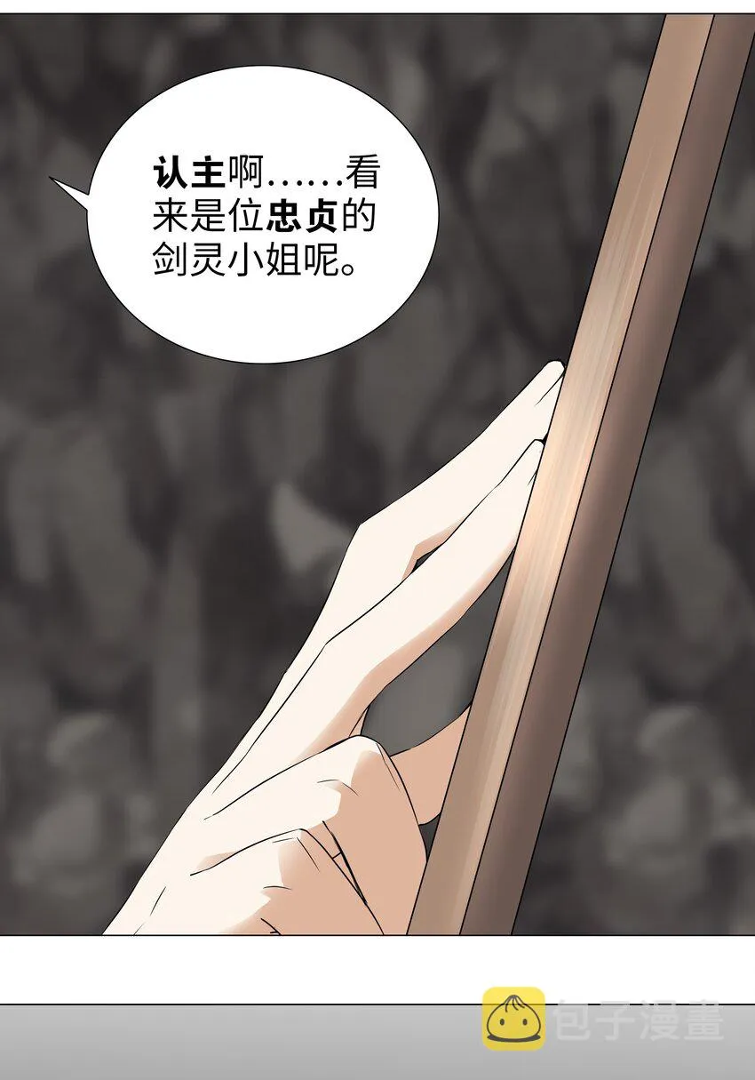 035 我会很温柔的 第101页