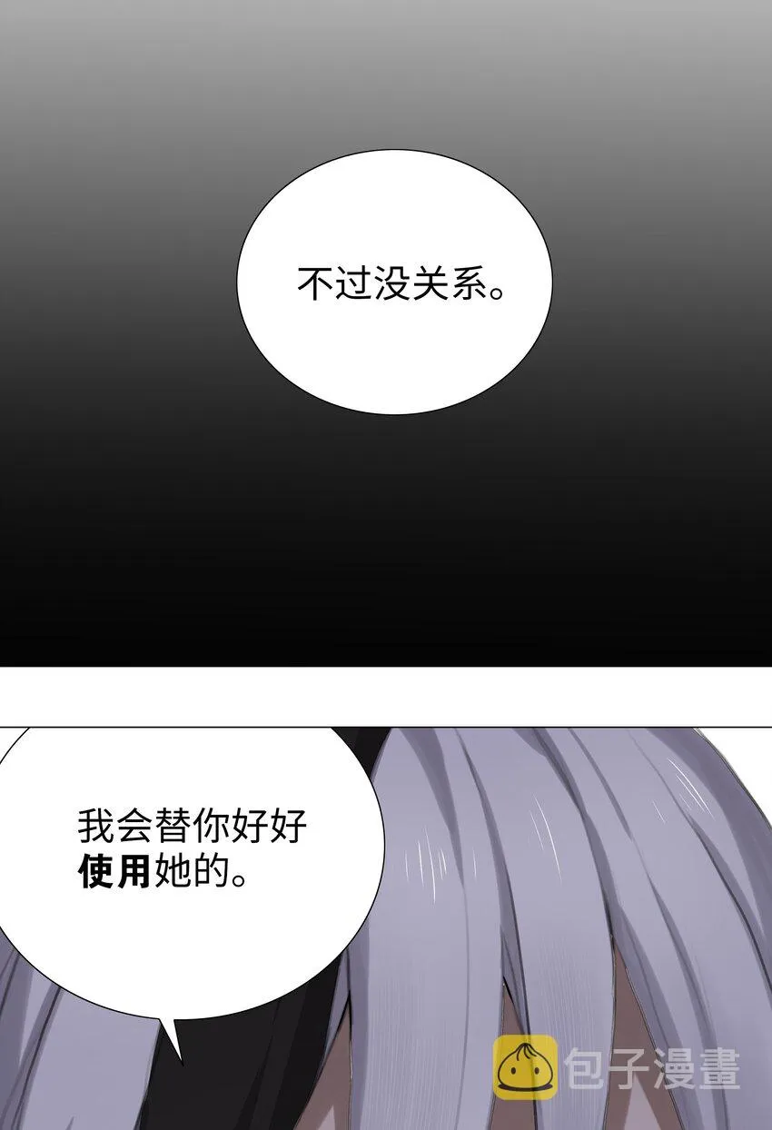 035 我会很温柔的 第102页