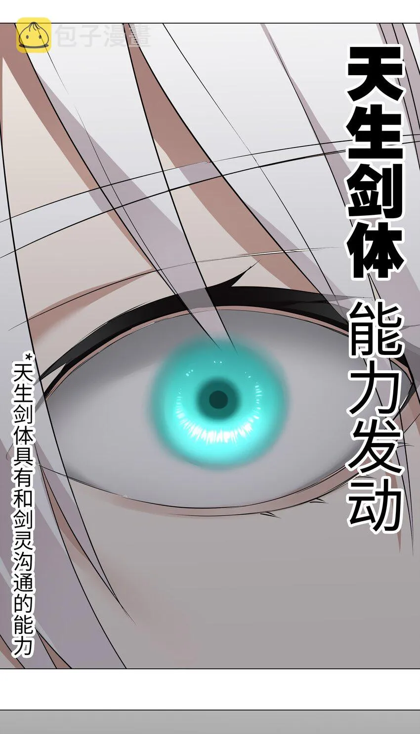 035 我会很温柔的 第104页