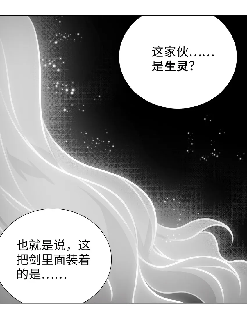 035 我会很温柔的 第112页