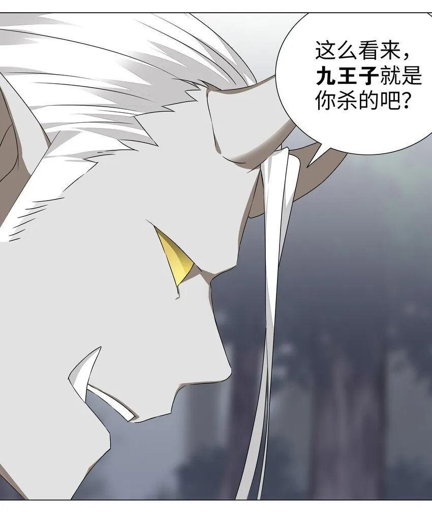 034 咕，杀了我！ 第3页