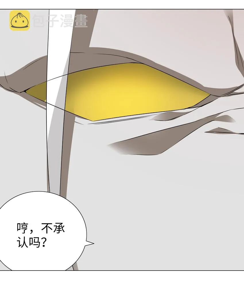 034 咕，杀了我！ 第5页