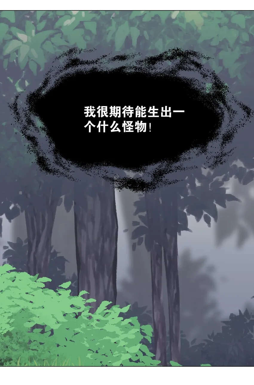 034 咕，杀了我！ 第9页