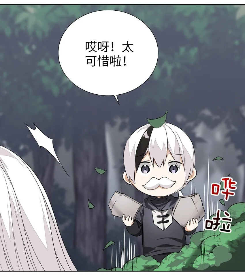 034 咕，杀了我！ 第10页
