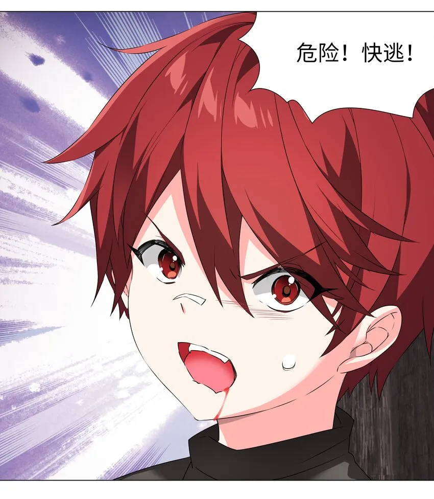 034 咕，杀了我！ 第12页