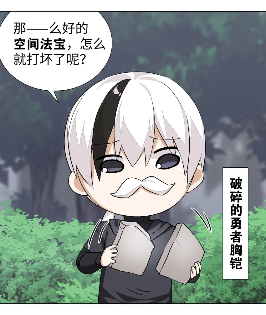 034 咕，杀了我！ 第13页