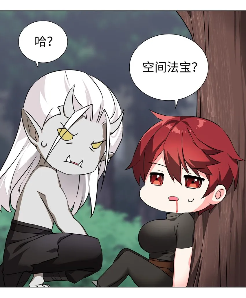 034 咕，杀了我！ 第14页