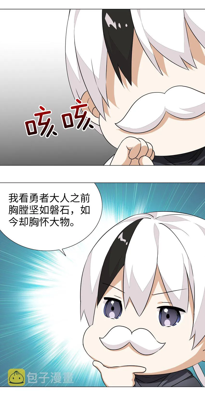 034 咕，杀了我！ 第15页