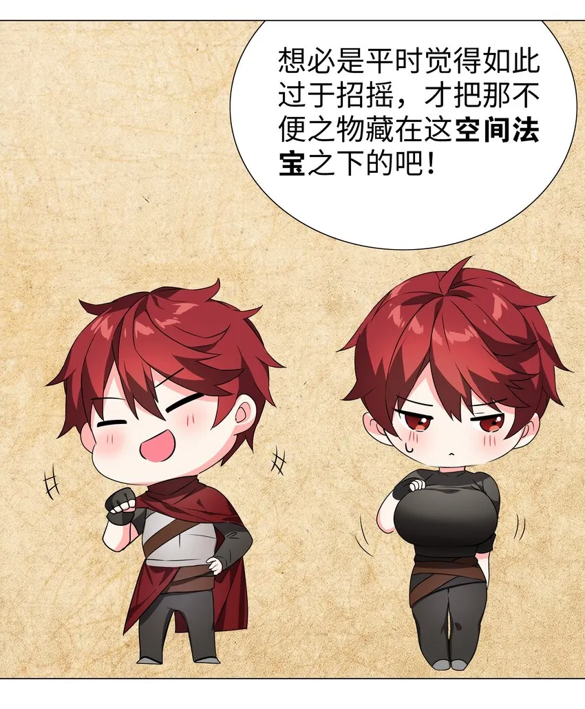 034 咕，杀了我！ 第16页