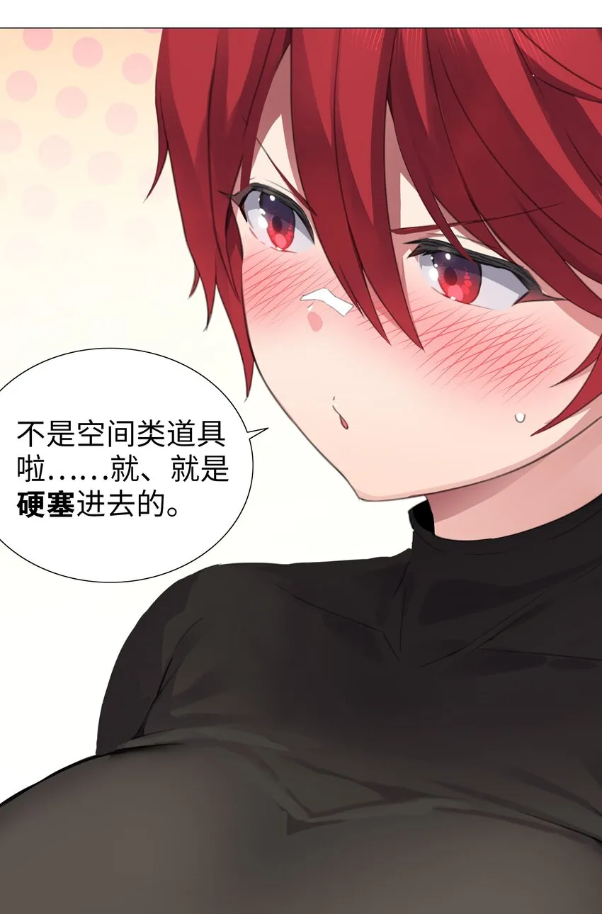 034 咕，杀了我！ 第18页