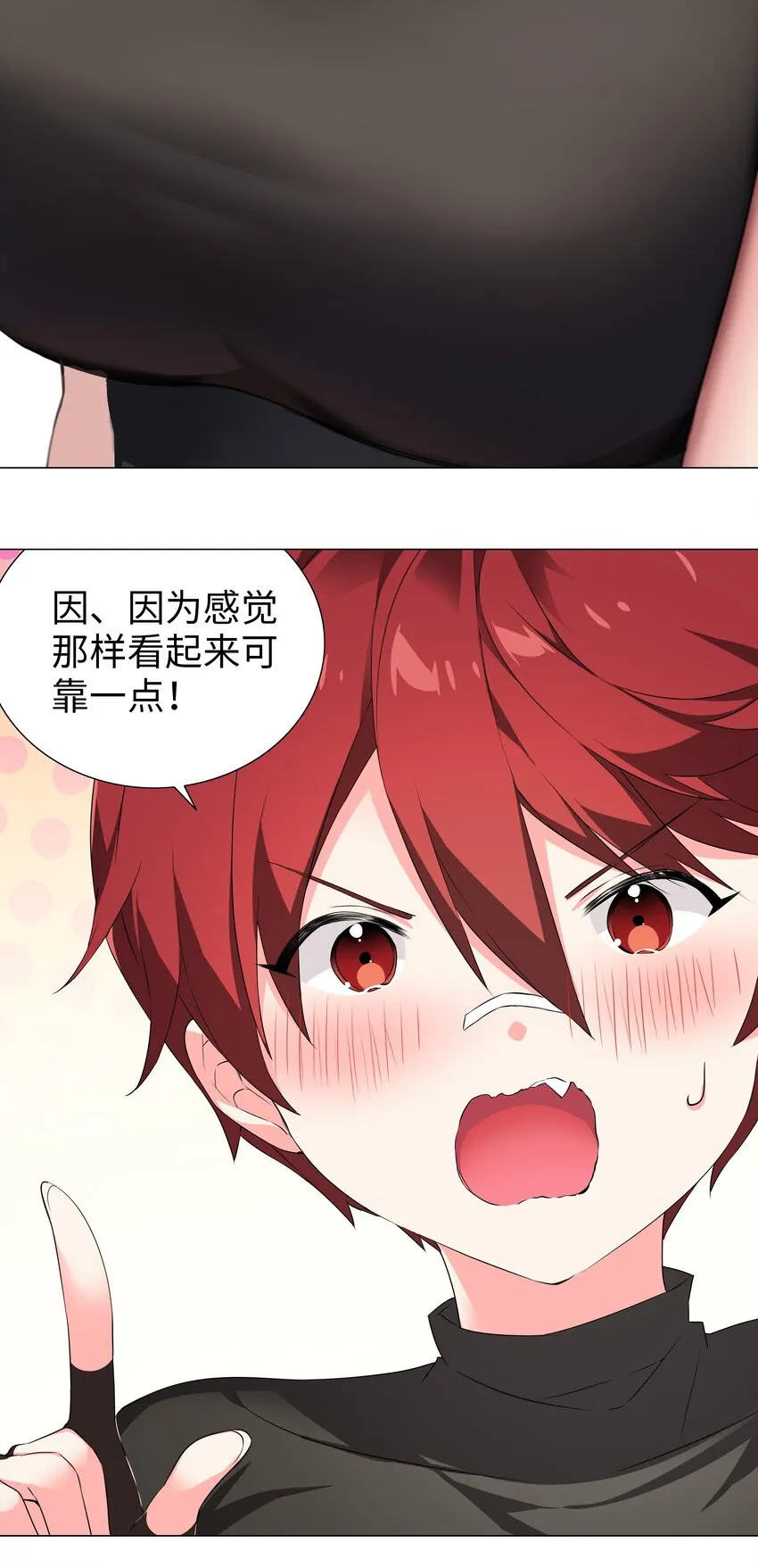 034 咕，杀了我！ 第19页