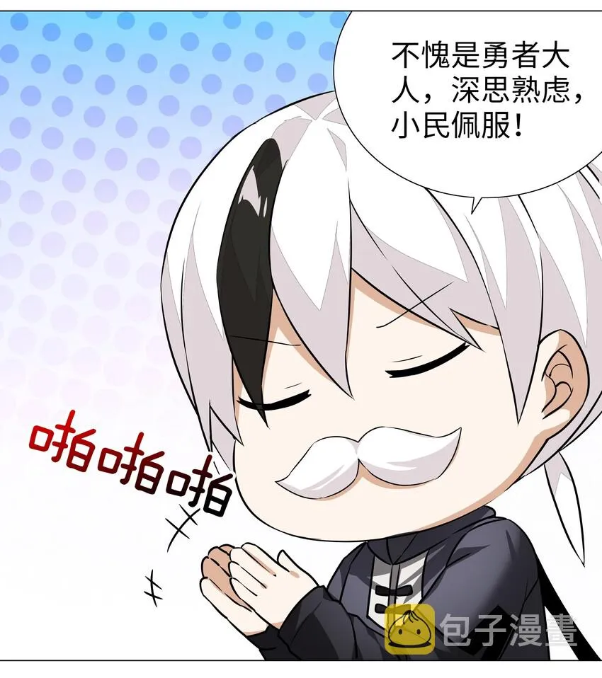 034 咕，杀了我！ 第20页