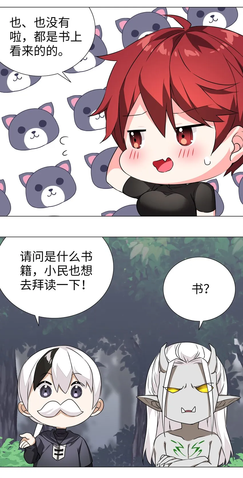 034 咕，杀了我！ 第21页