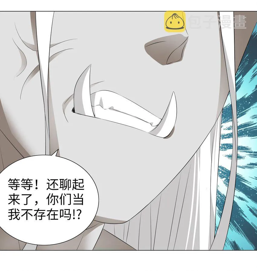034 咕，杀了我！ 第24页