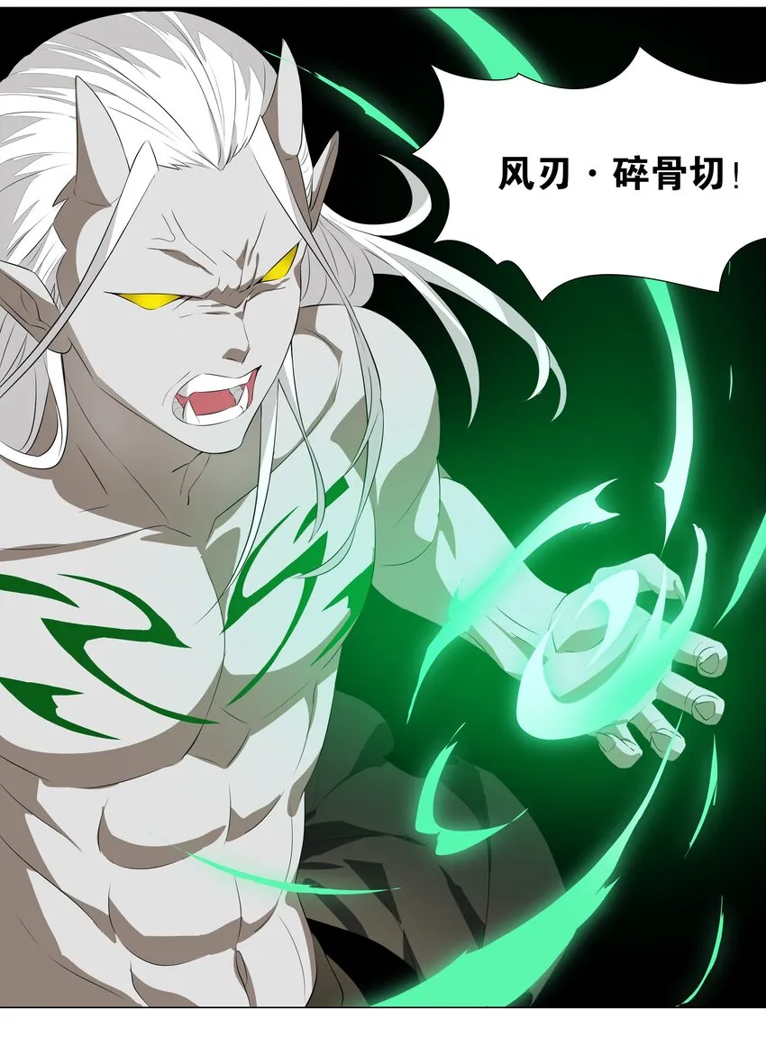 034 咕，杀了我！ 第25页