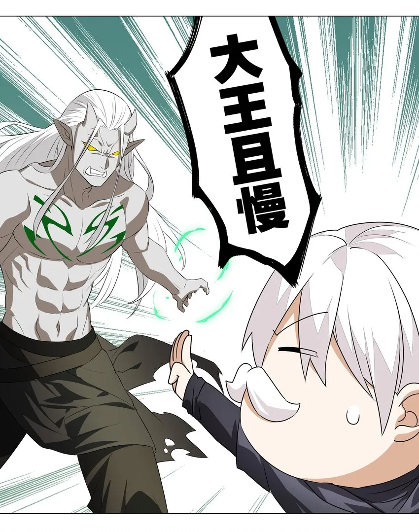 034 咕，杀了我！ 第26页